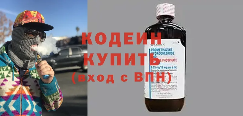 Кодеиновый сироп Lean Purple Drank  хочу наркоту  Усолье-Сибирское 